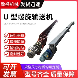 搅拌机;输送机;输送设备配件