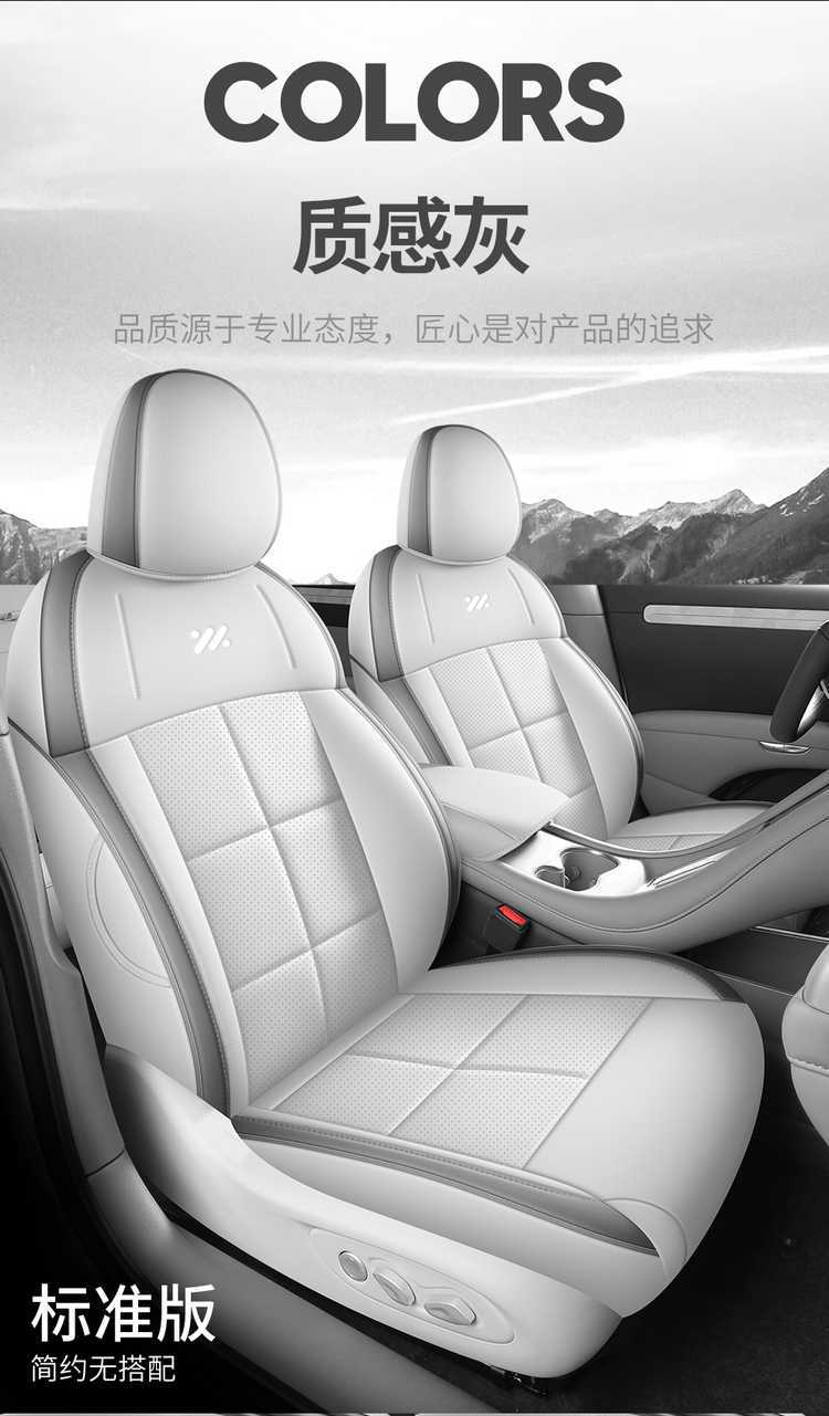 Suitable for Zhiji LS6 special seat covers, 25/26 model car seat cushions, full-coverage perforated leather seat covers, all-season cushions