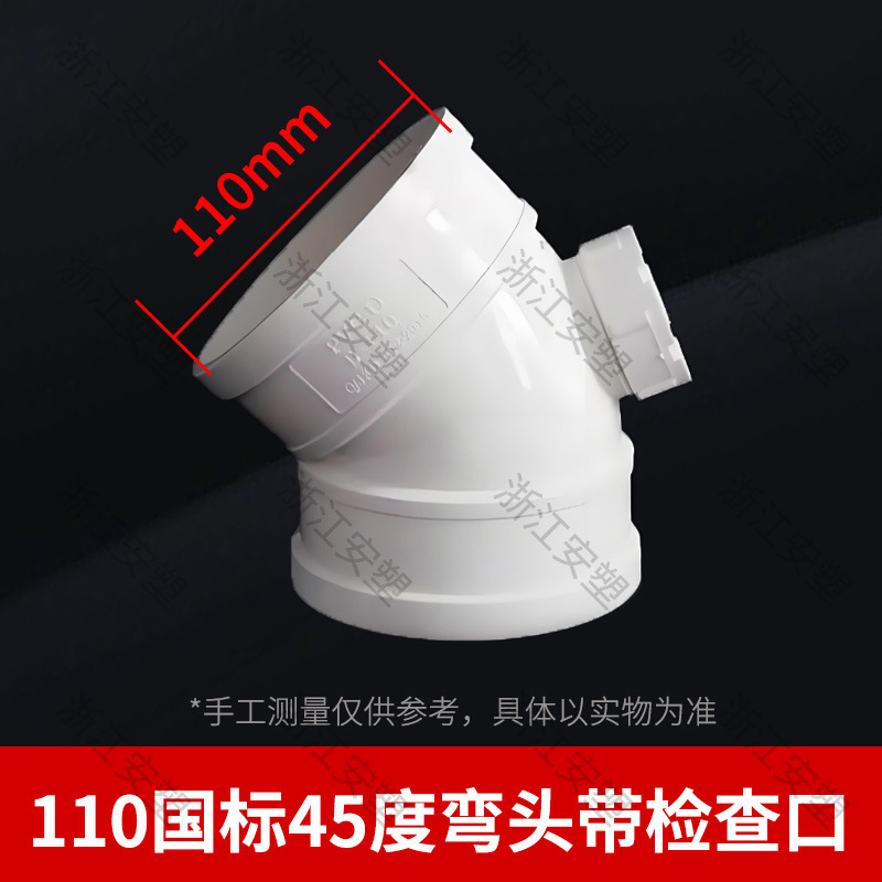 pvc排水管国标弯头带检查口90度45度存水弯s型p型50 75 110 160|undefined
