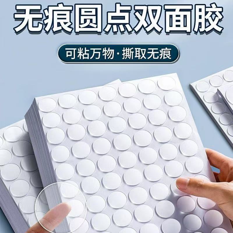 Round Nano痕less Double-Sided Tape Dot High Viscosity Transparent Tape Car Mount Fixed Invisible Adhesive