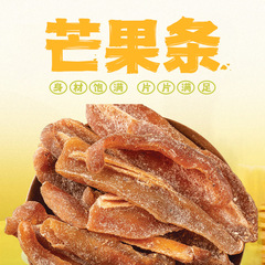 Zhiwei Ke 118g Salted Mango Strips Select Fruit Classic Craft Daily Satiety Relieving Snack
