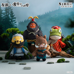 【不代发】友游浪浪山小妖怪正版周边公仔玩偶毛绒玩具女可爱礼物
