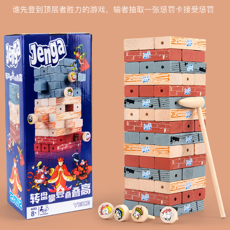 Children's Puzzle Stack Balanced Stack High Draw Building Blocks Layer by Layer Stack Draw Table Game Toys Adult Figures