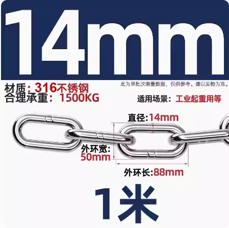 316 롱링 두께 14mm [가격 1.0m]