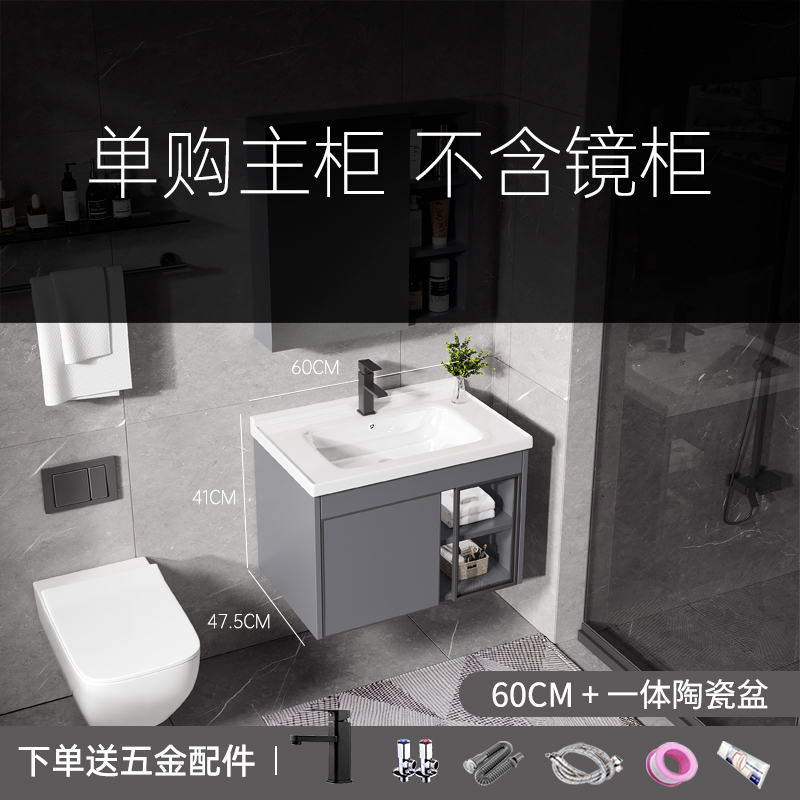 Simple moderno baño gabinete combinación baño lavabo espacio aluminio lavado lavabo cerámica Mesa inteligente espejo gabinete