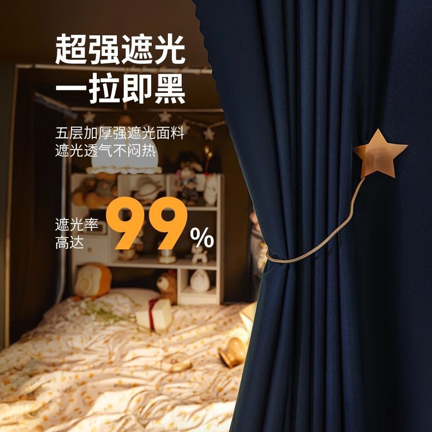 Nuevo mosquitero con sombra fuerte, cortinas de cama para dormitorios de estudiantes, literas individuales integradas, cortinas de cama todo incluido, instalación gratuita