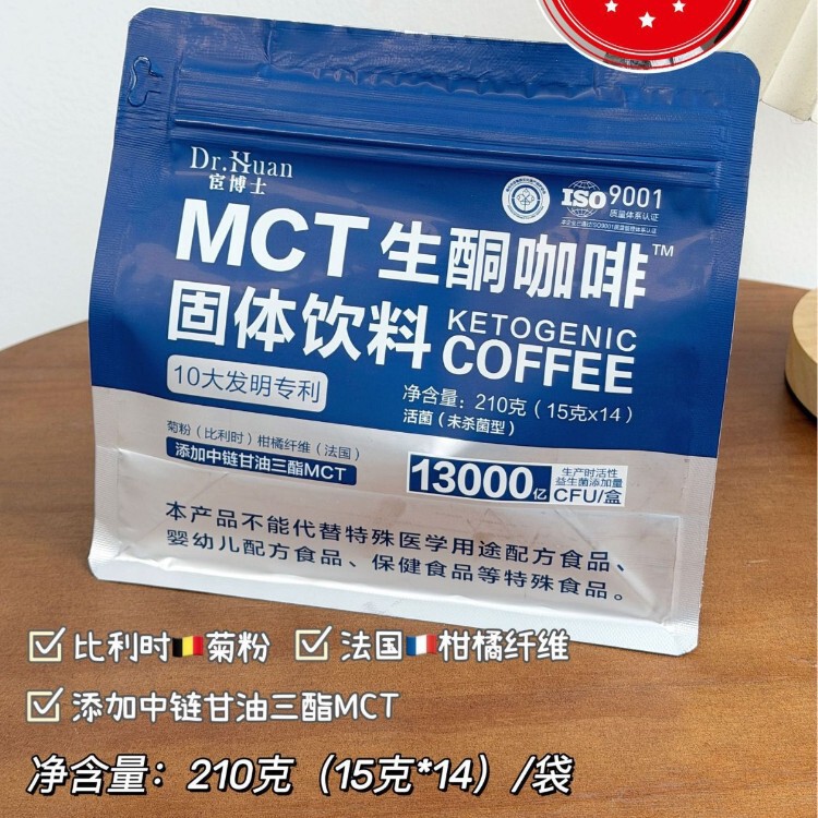 Dr. Huan's MCT Ketogenic Coffee Solid Drink, Individually Packaged Instant Coffee Powder, 15g*14 bags, Meal Replacement, Live Broadcast