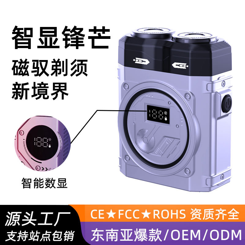 Magnetic Double-Head Electric Shaver for Men, Portable Mini Electric Shaver, Full Body Washable Rechargeable Beard Shaver