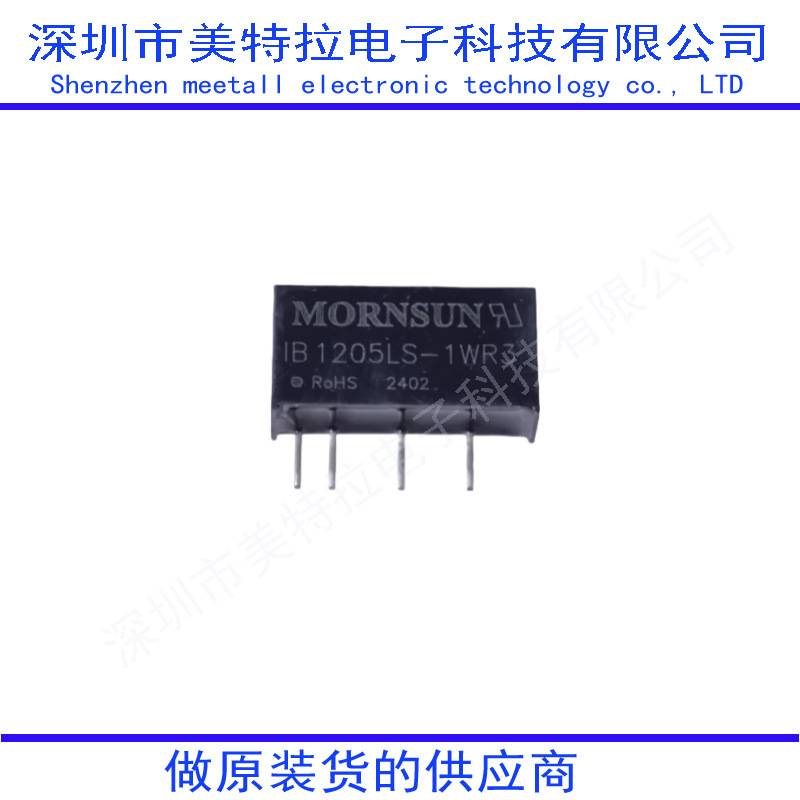 Ib1205Ls-1Wr3 Ib1209Ls/Ib1212Ls/Ib1215Ls Isolated Power Module Original Ib1205Ls-1Wr3 Ib1209Ls/Ib1212Ls/Ib1215Ls Isolated Power Module Original