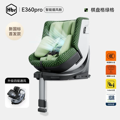 Car child safety seat — Seat - suitable-for-0-12-years-old-0-36kg-new-national-standard-upgrade-e360pro-intelligent-wind-chasing-cabin-green-grid