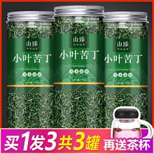 小叶苦丁茶年新茶余庆青山绿水茶叶的功效嫩芽正品特级