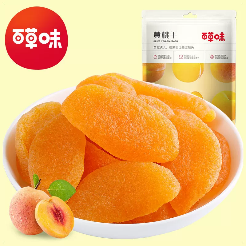 Baicaowei yellow peach 60g box gauge 32 honey peach meat candied fruit dried fruit wholesale snacks