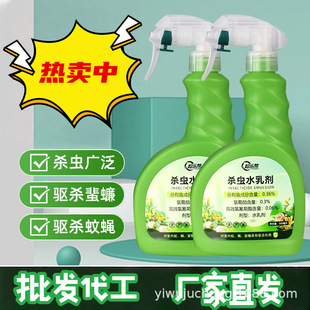 Insecticide for Home, Hotel, and Restaurant Use, Long-Lasting Protection Against Autumn Mosquitoes, Cockroaches, Flies, and Other Pests, Wholesale from Manufacturer