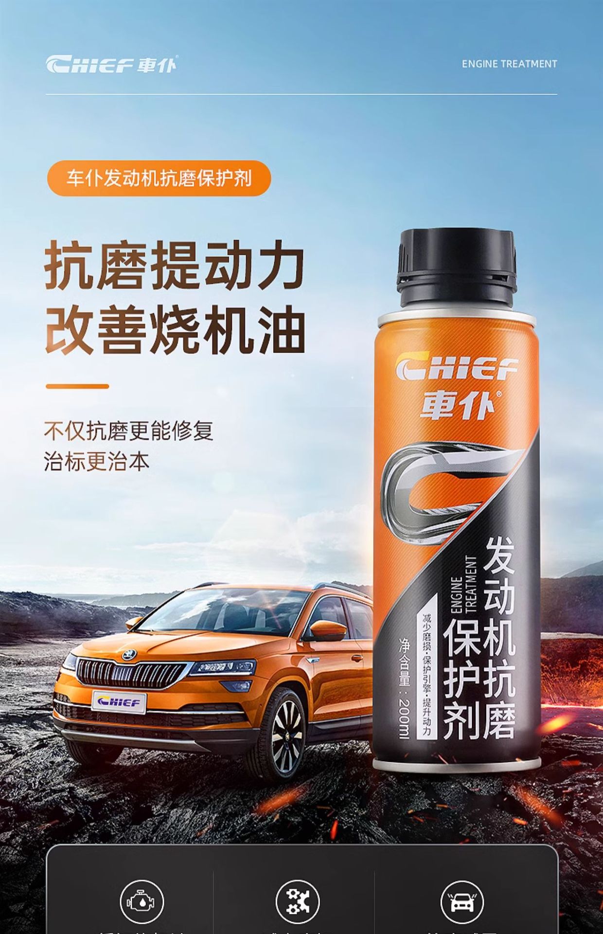 Suitable for Car Anti-Wear Protective Agent, Car Engine Repair Agent, Noise Reduction and Vibration, Powerful Treatment of Burnt Oil Essence
