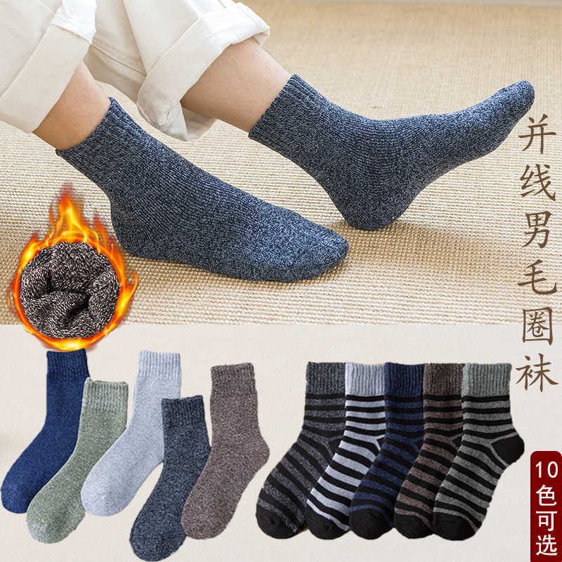 Socks Men's Winter Velvet Thickeneded Warm Terry Socks Retro Men's Line Towel Socks Mid-Calf Floor Socks Cotton Socks Socks Men's Winter Velvet Thickeneded Warm Terry Socks Retro Men's Line Towel Socks Mid-Calf Floor Socks Cotton Socks