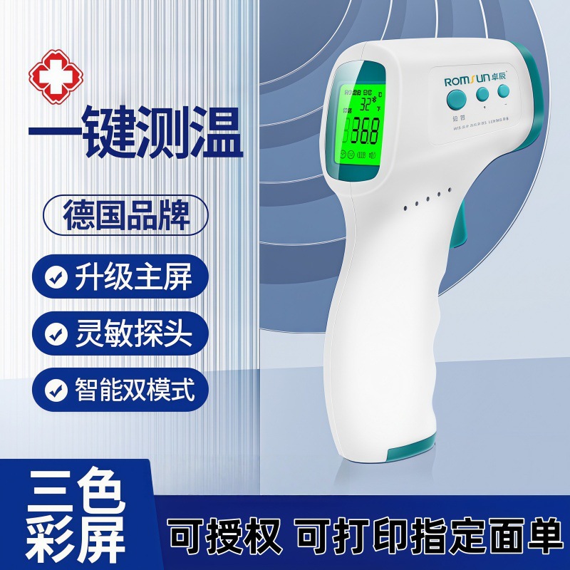 Manufacturer's Ready-Made Forehead Thermometer Non-Contact Infrared Thermometer Household Handheld Electronic Thermometer Voice Charging
