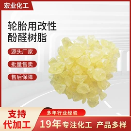 酚醛树脂;呋喃树脂;电镀助剂