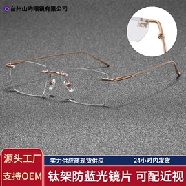 太阳镜;框架眼镜;眼镜盒/包
