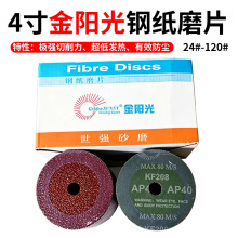 С̫ꖽ�ꖹ�䓼�ĥƬ����ľ����ٴ�ĥ����ɰ��Ƭ100mmɰ��ĥƬ