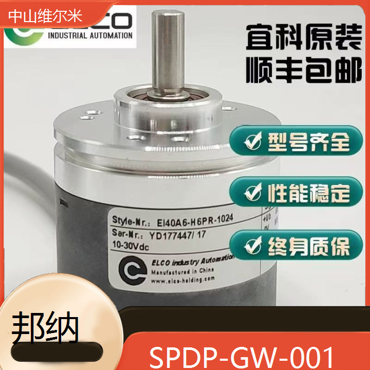 宜科ELCO光电开关传感器 SPDP-GW-001