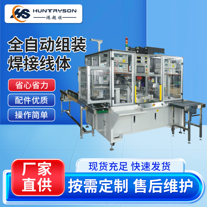 大功率超声波焊接机电蚊香全自动组装测试超声波塑料焊接机设备