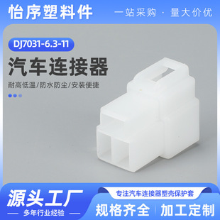 DJ7031-6.3-11����PP��ȼABS���ϼ���܇�B�����Ӳ����ɫ3���z��