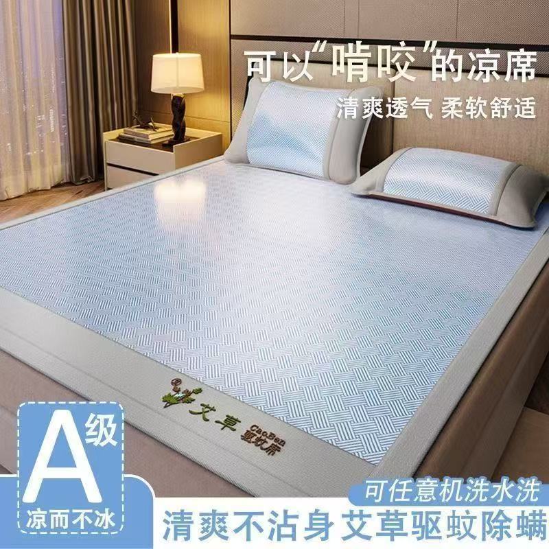 Super Cooling Ice Silk Mat, Machine Washable, Dormitory Mugwort Soft Mat, Summer Mattress Mat, Home Use, Washable on Bed