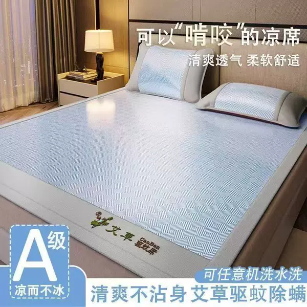 Super Cooling Ice Silk Mat, Machine Washable, Dormitory Mugwort Soft Mat, Summer Mattress Mat, Home Use, Washable on Bed
