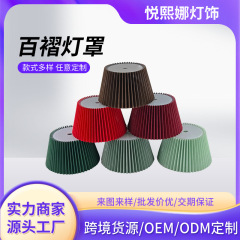 碎花百叠灯罩椭圆灯布罩台灯灯罩外壳罩不带灯印花羊皮纸花瓣灯罩