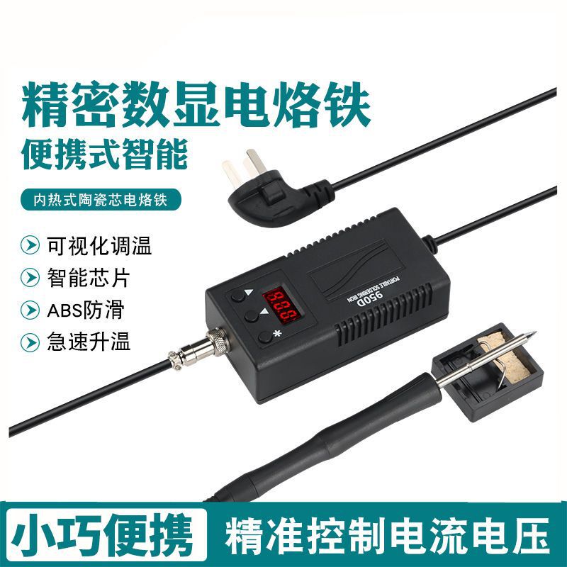 T12焊台大功率数显电烙铁可调恒温手机板维修飞线焊接工具DIY套件|undefined