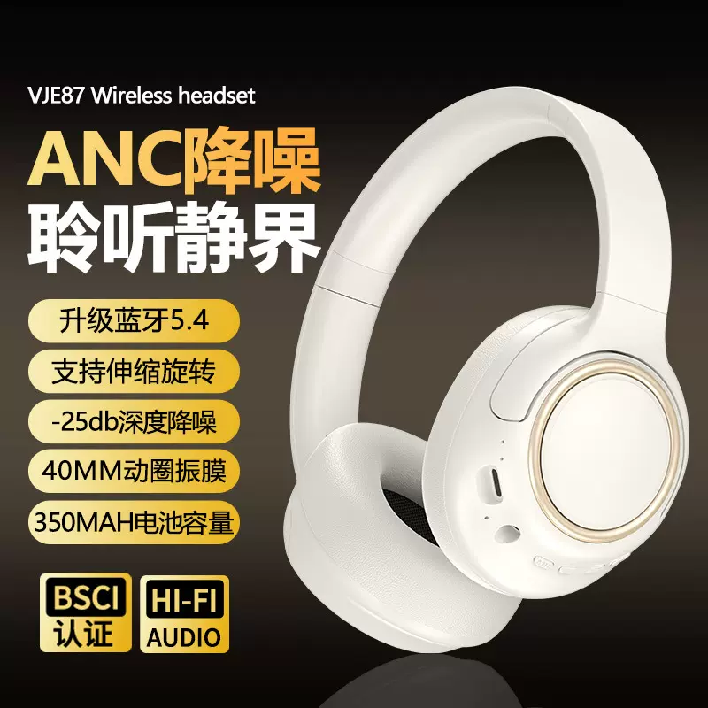 新款跨境VJE87头戴式蓝牙耳机ANC主动降噪HIFI超高音质现货私模