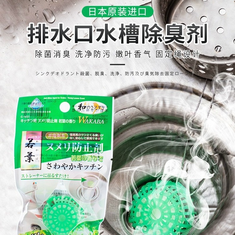 日本进口sanada排水口清洁剂弱酸性固体下水道除臭水槽管道疏通剂