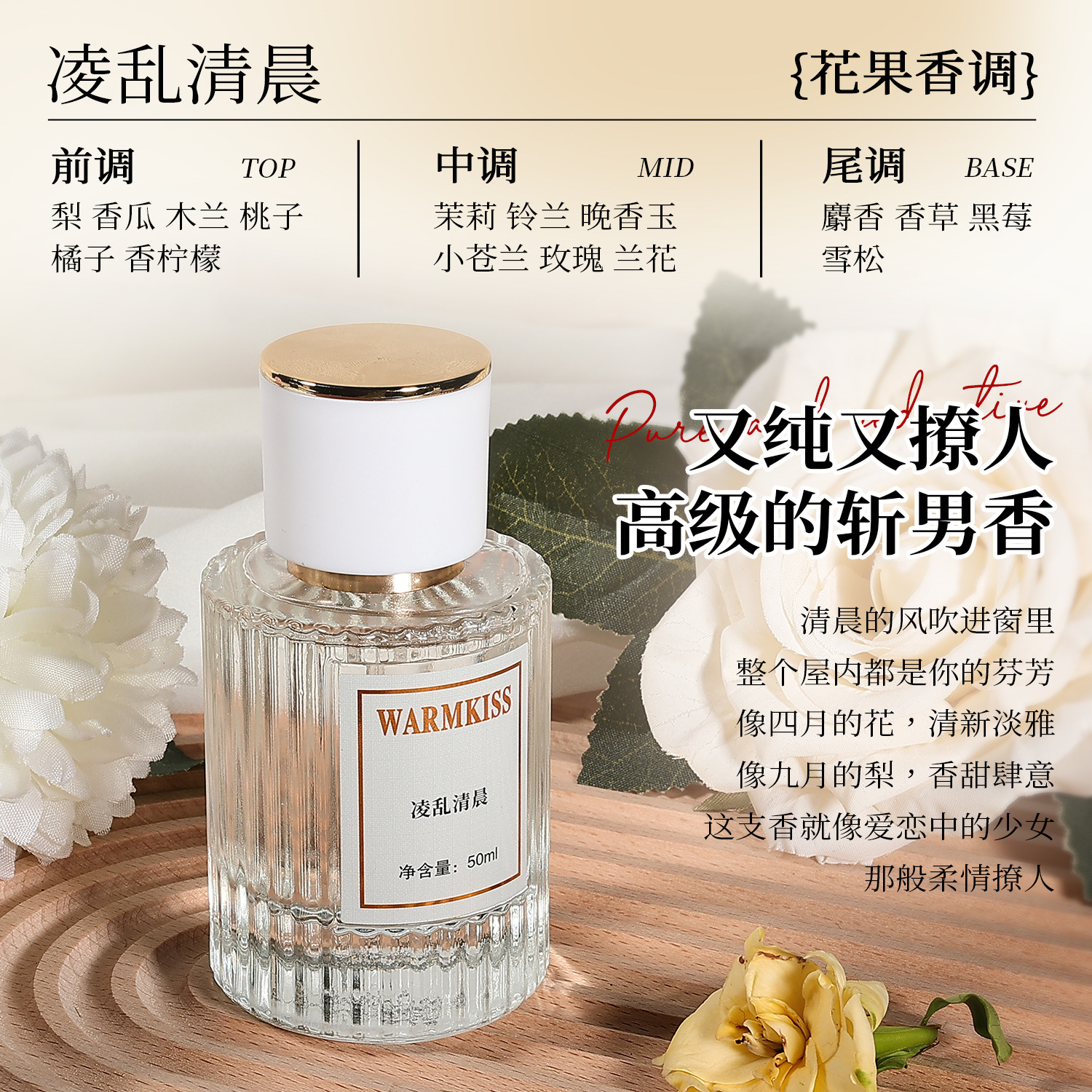Fábrica al por mayor explosión almohada desorden de la mañana fragancia fresca y elegante fragancia leve duradera 50ml