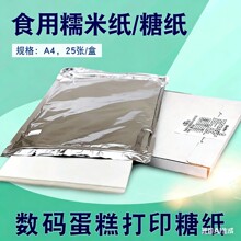����Ŵ�׼�ʳ�ú決�����Ƿ�����˪���Ȅ�����ͨ�bD��A4��ӡ��