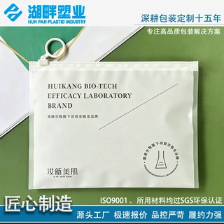 CPE磨砂拉环袋美妆收纳旅行分装化妆品小样拉链袋服饰包装袋定制