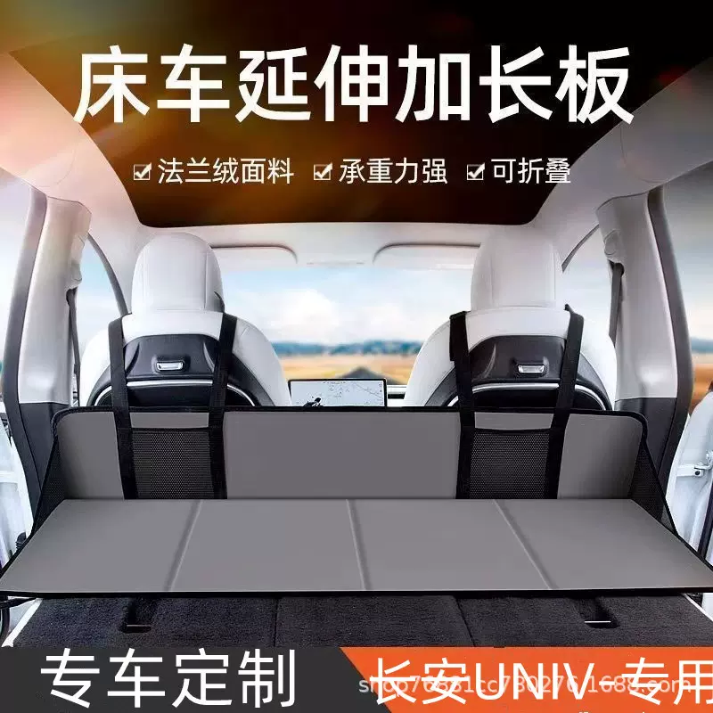 定制床车护头挡车载汽车后排睡垫折叠延长车旅便携床垫后备箱睡觉