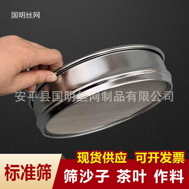 中药粉筛过滤筛 304不锈钢分样筛药筛  实验筛标准分样筛