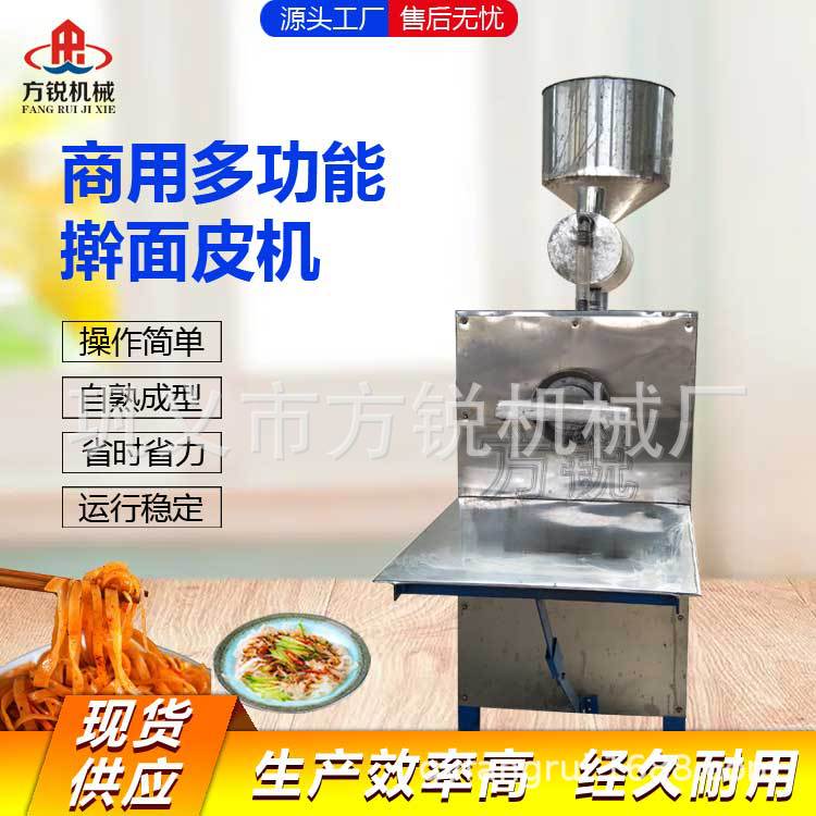 仿手工快速成型面皮加工机 厚切擀面皮设备口感劲道表面带纹