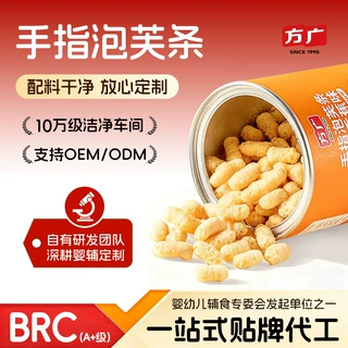 定制手指泡芙条儿童零食无添加白砂糖手指泡芙饼OEM代工宝宝辅食