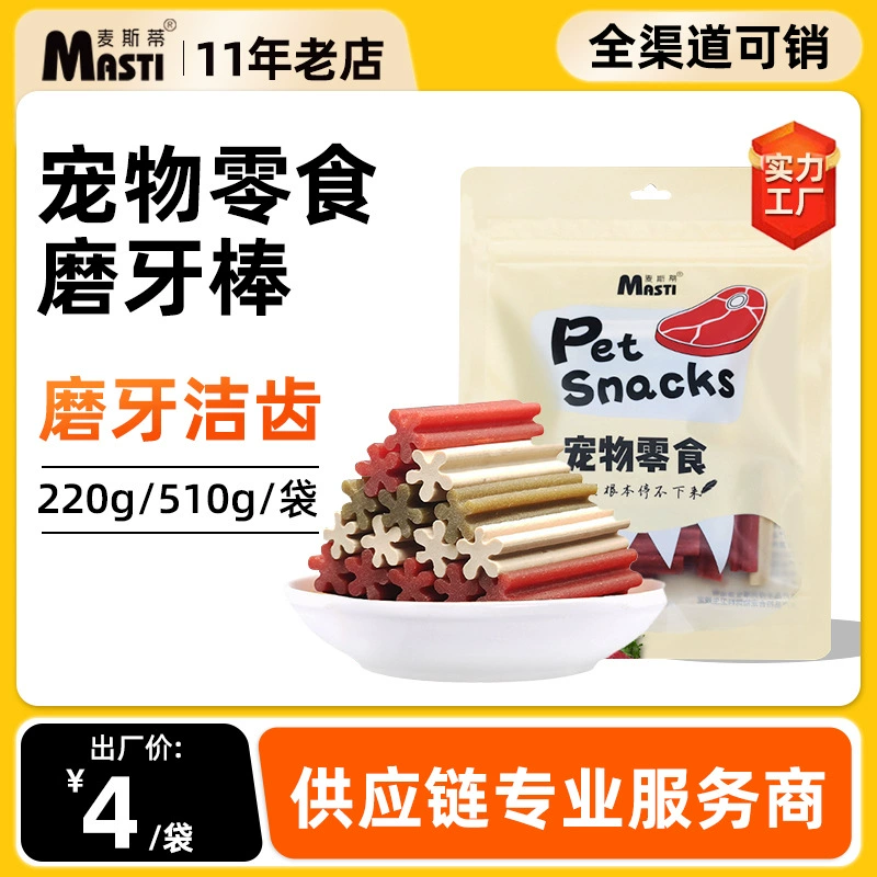 Masty Pet Snack Dog Шлифовальная палочка 510 г Говядина Курица Смешанный вкус Корм для домашних животных оптом