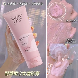 Whitening Exfoliating Chicken Skin Scrub, Whole Body Pimple, Men's and Women's Body Rub Mud Treasure, Adult Large Capacity 1