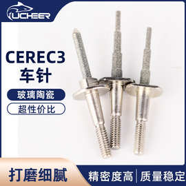 游刃CEREC3车针 CEREC3磨削设备 玻璃陶瓷车针雕刻刀