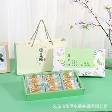 12粒装绿豆糕包装盒端午大礼盒创意小清新烘焙绿豆冰糕盒手提套盒