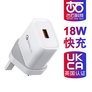 UKCA�J�CӢҎ�֙C�����QC3.0����^ Britain�o����USB�Դ�m����