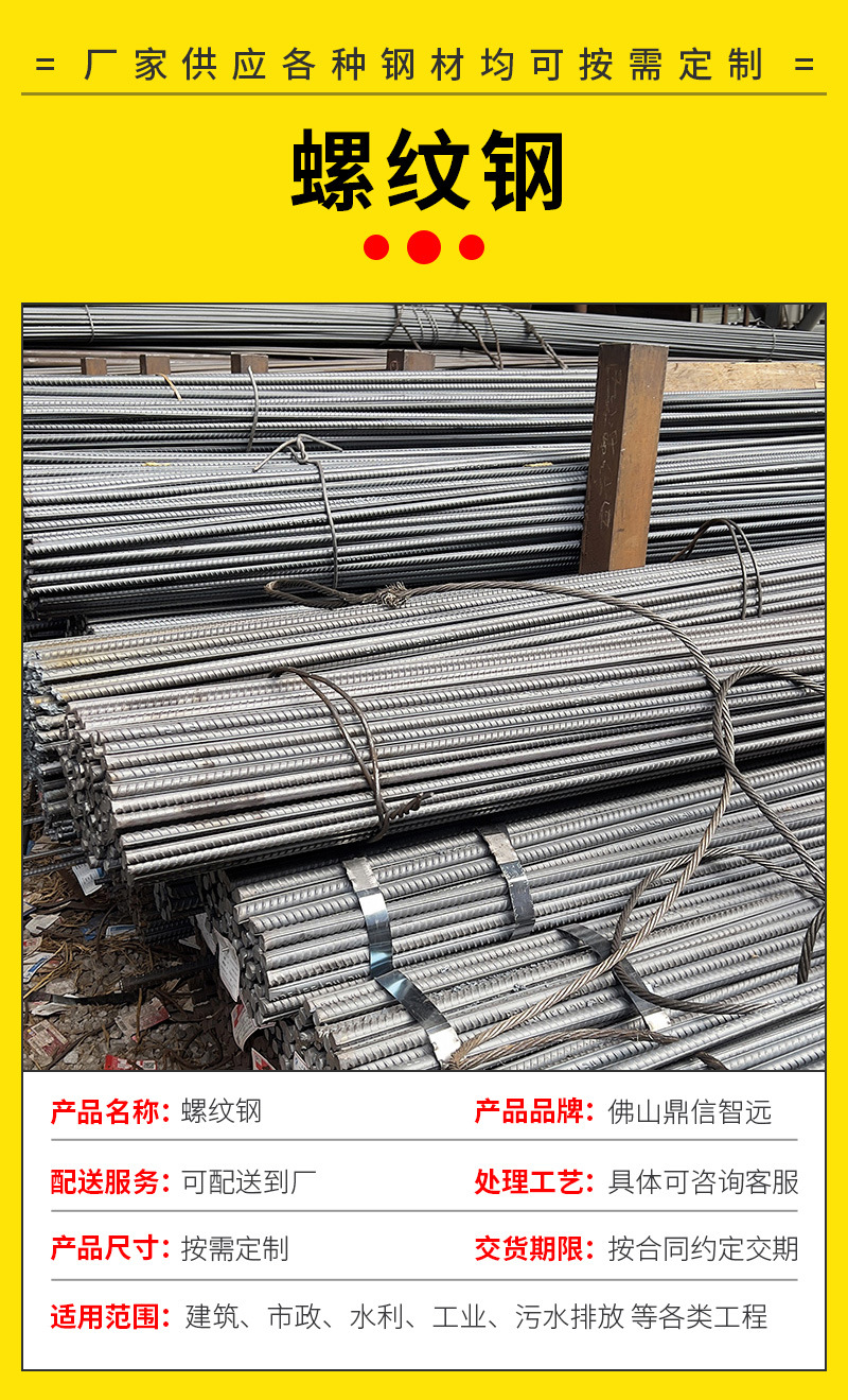 螺纹钢_03.jpg