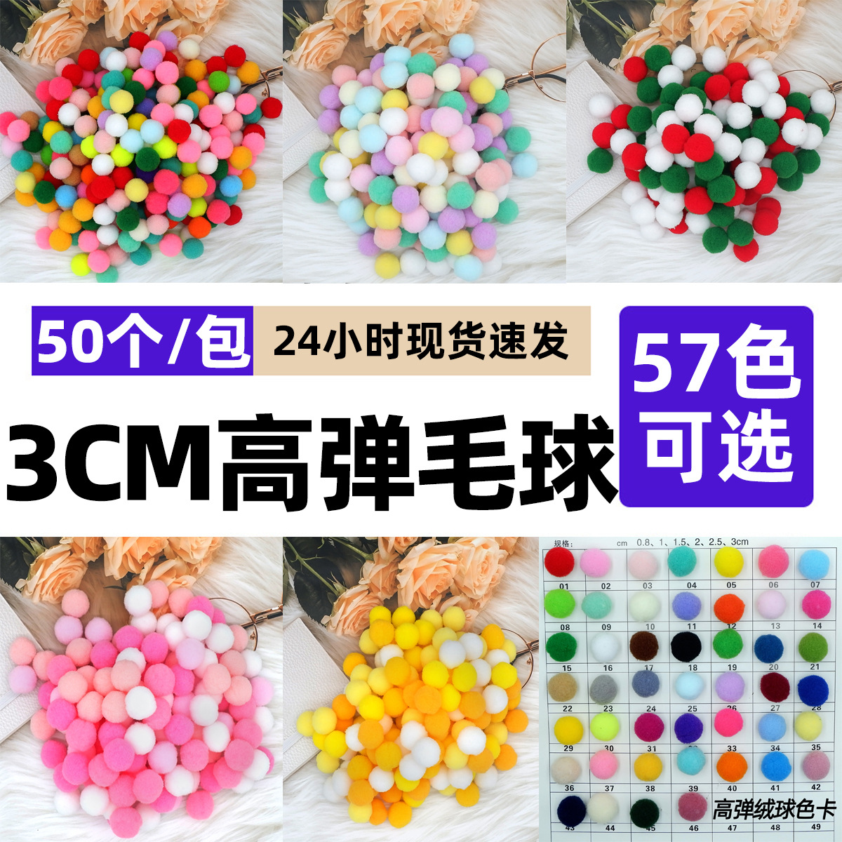 毛球毛绒球彩色绒球玩具小球毛球辅料高弹球毛绒弹力球小毛球批发