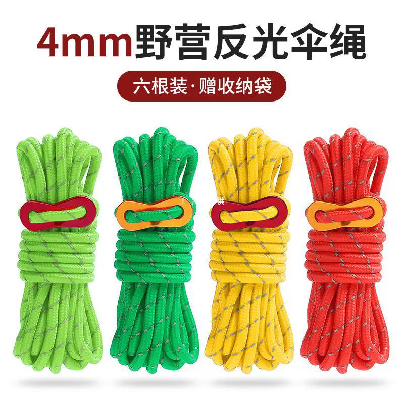 Толстая палатка ветряная веревка небесная занавеска на открытом воздухе кемпинг светоотражающие ветряные веревки 4 мм многофункциональная ветряная пряжка