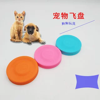 硅胶宠物飞盘玩具狗狗户外玩耍耐咬训狗玩具可以印刷抛飞跨境专供