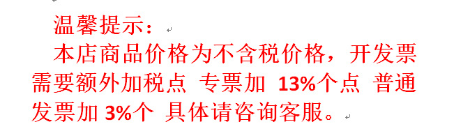 温馨提示