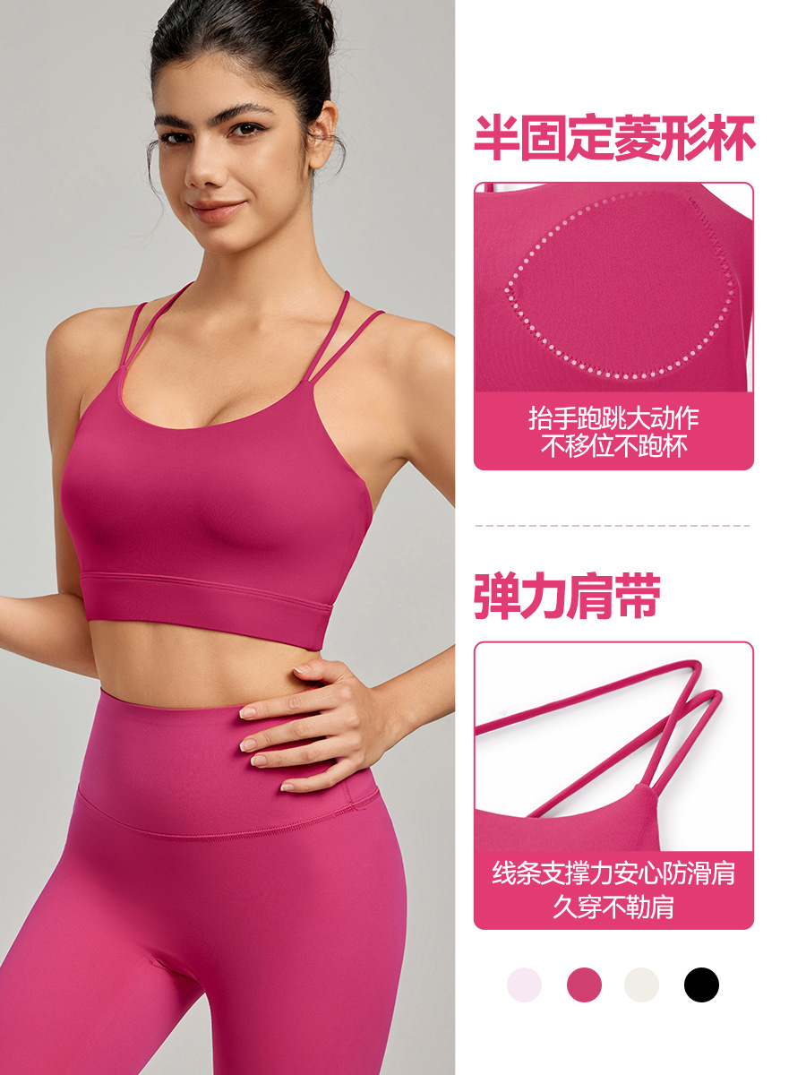 新商品の細い肩のベルトの運動のベストの半固定の杯の純色のヨガのブラジャーの高弾の美背はフィットネスの下着の女性を集めます。